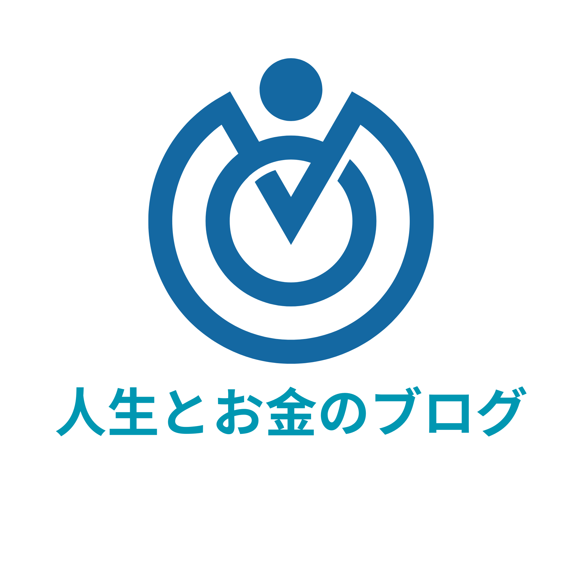 人生とお金のブログ